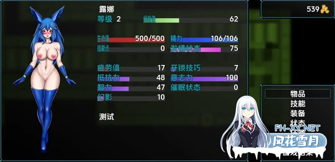 [RPG/AI汉化/步兵/巨乳/兽耳/更新]间谍兔女郎露娜/Spy Bunny Luna[Ver0.7.6][PC+安卓/470M]-2.jpg