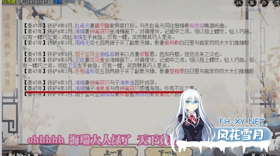 [大作模拟养成SLG/中文/魔改版/PC+安卓] 君成录 – 变态皇帝养成记 官方中文步兵+魔改MOD整合 [4.9G]-2.jpg
