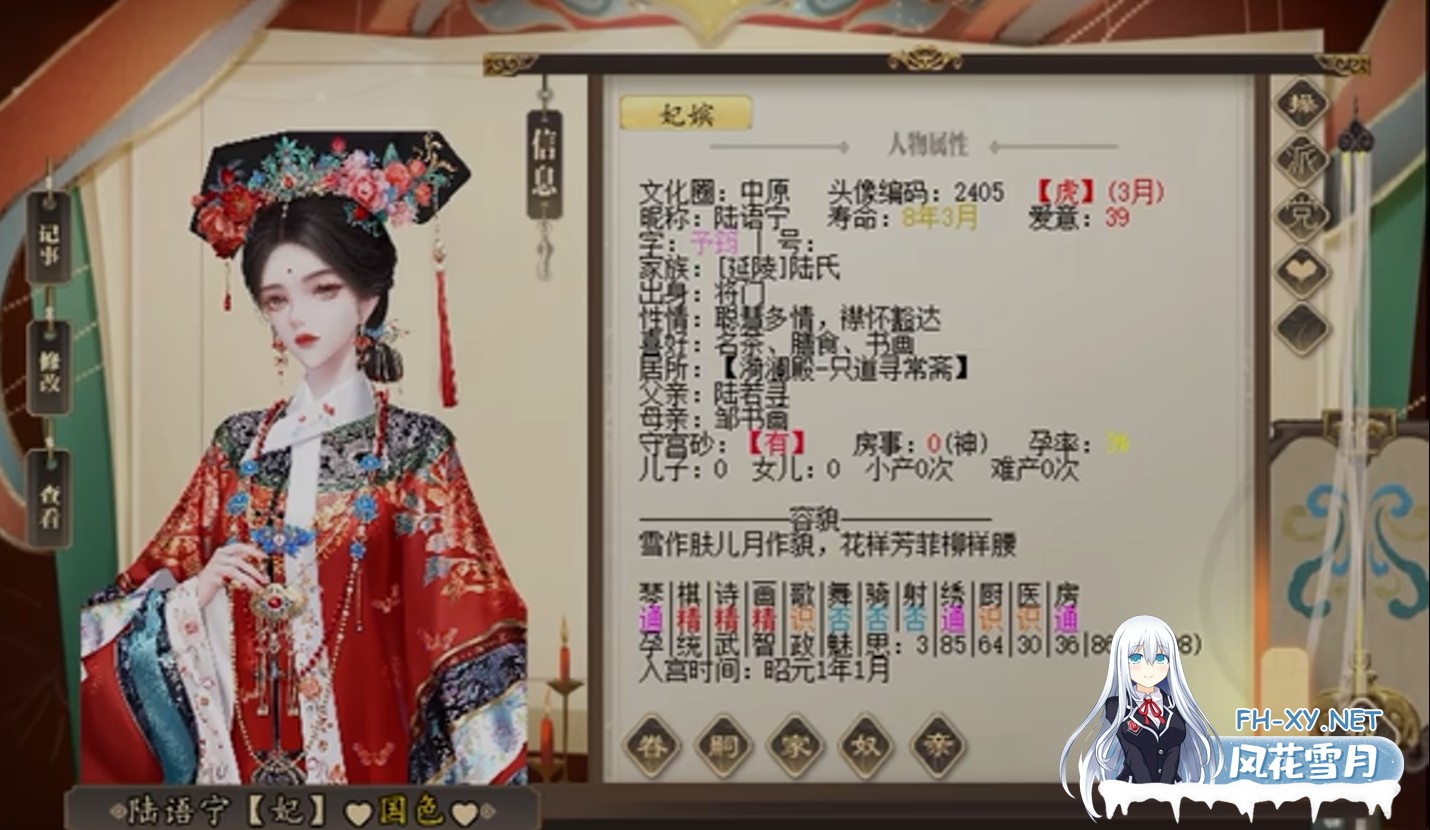 [大作模拟养成SLG/中文/魔改版/PC+安卓] 君成录 – 变态皇帝养成记 官方中文步兵+魔改MOD整合 [4.9G]-3.jpg