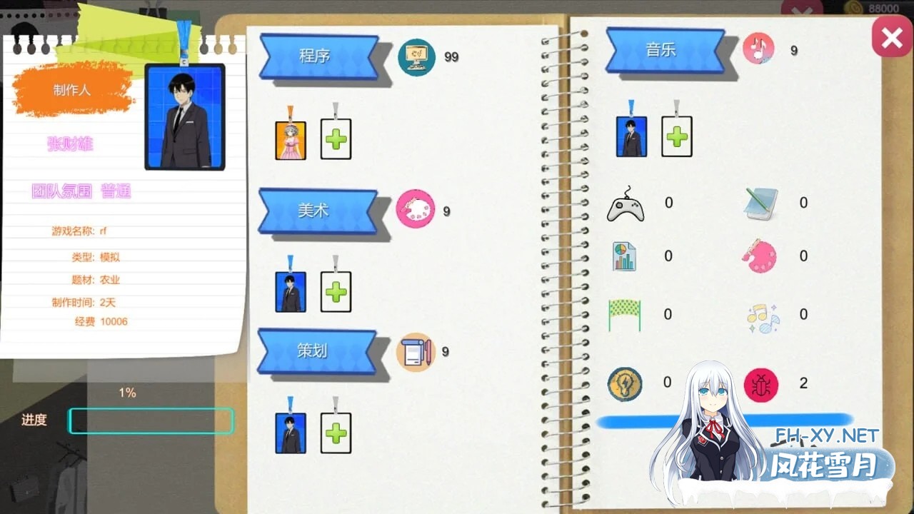 [PC][经营SLG/官中无码/更新/2D]黑山游戏公司 BM game Co V1.6.5 官中步兵版 [3356.1MB]-4.png