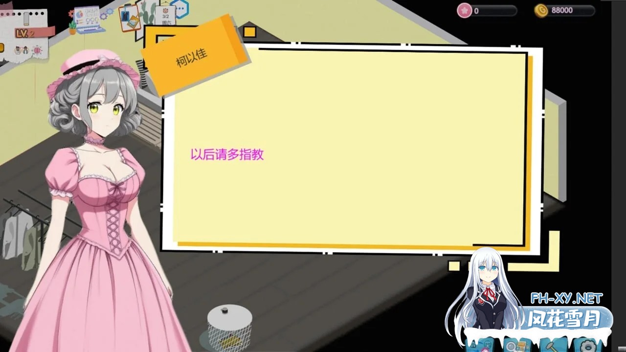 [PC][经营SLG/官中无码/更新/2D]黑山游戏公司 BM game Co V1.6.5 官中步兵版 [3356.1MB]-5.png