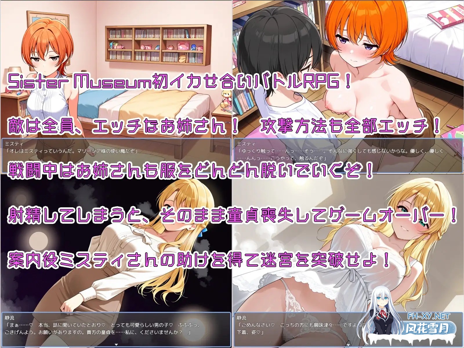 [RPG/机翻+AI文本/AI作画/魅魔/正太/色诱][RJ01539073/Sister Museum社团]姐姐正太对战RPG 光希的淫靡梦世界冒险记 为拯救初恋的姐姐，少年迎战充满色色诱...-5.jpg