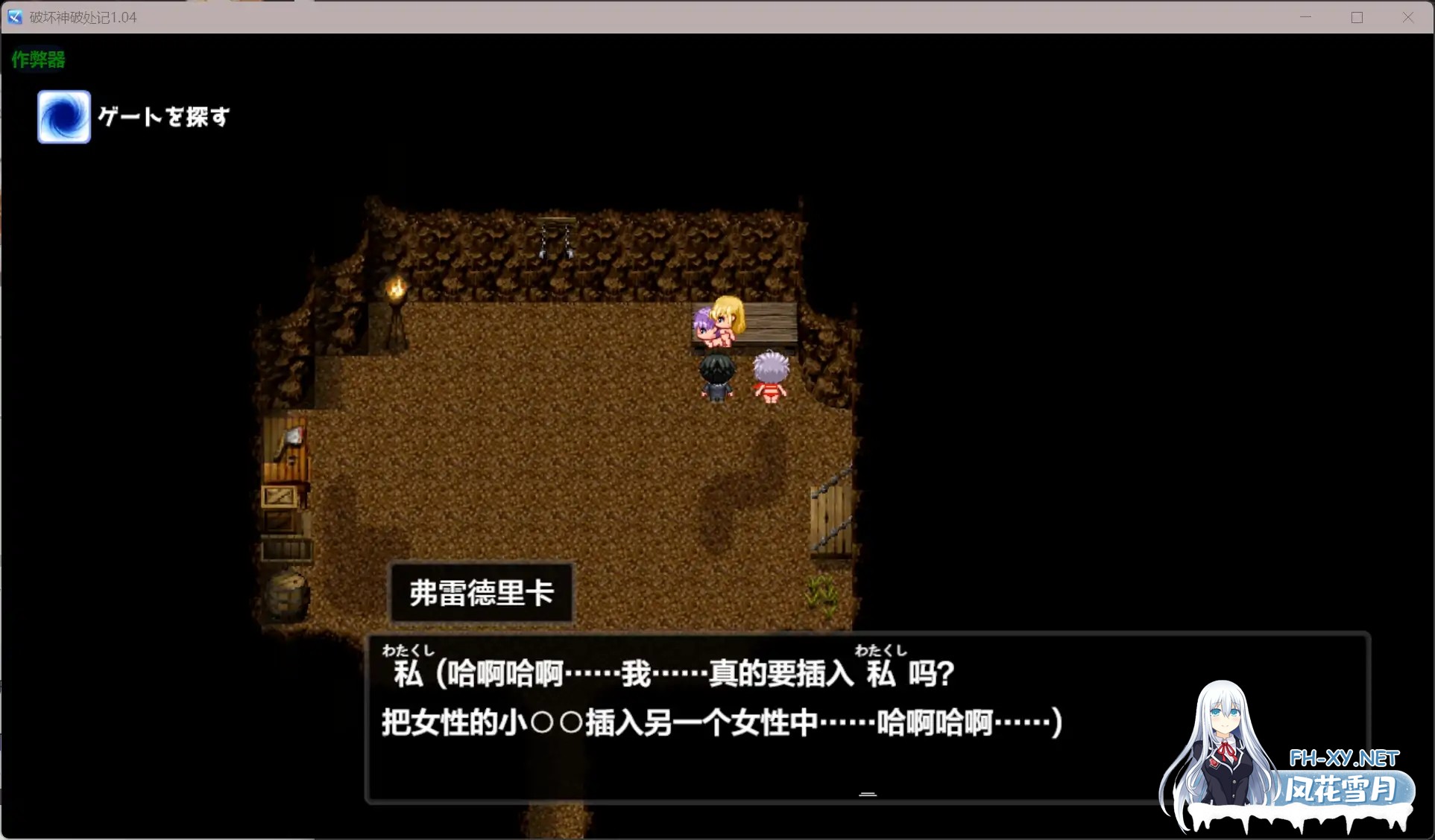 [PC+安卓][更新RPG/汉化/NTL人妻/2D]破坏神破处记 破壊神、童貞すてます！v1.04 内嵌汉化版+作弊 [2573.8MB]-3.png