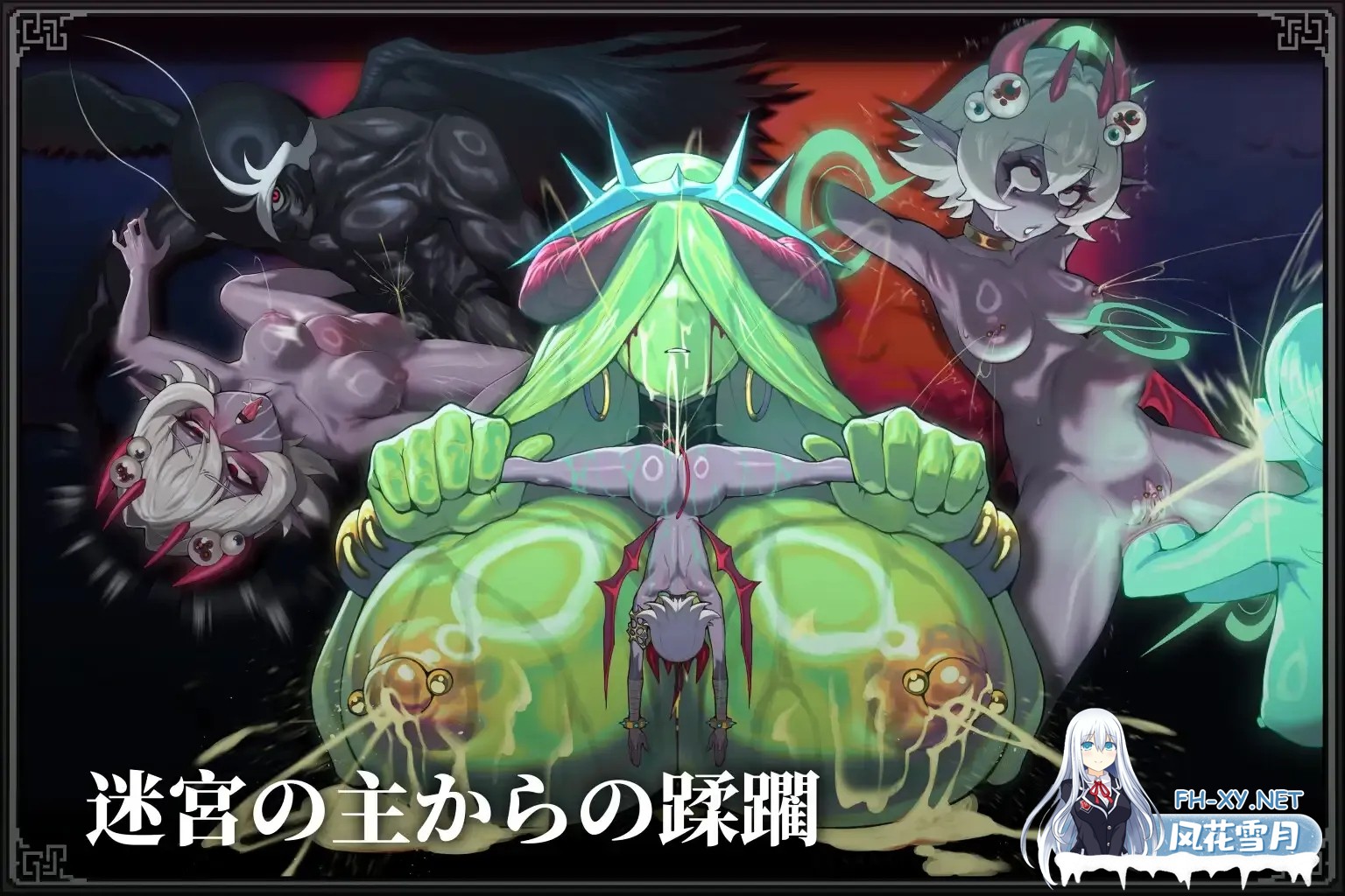 [PC][ACT/官中/动态/2D]MazeCave II~肛门的逆袭~/MazeCave II~肛門の逆襲~ Ver1.04 官方中文版 [4884.9MB]-2.png