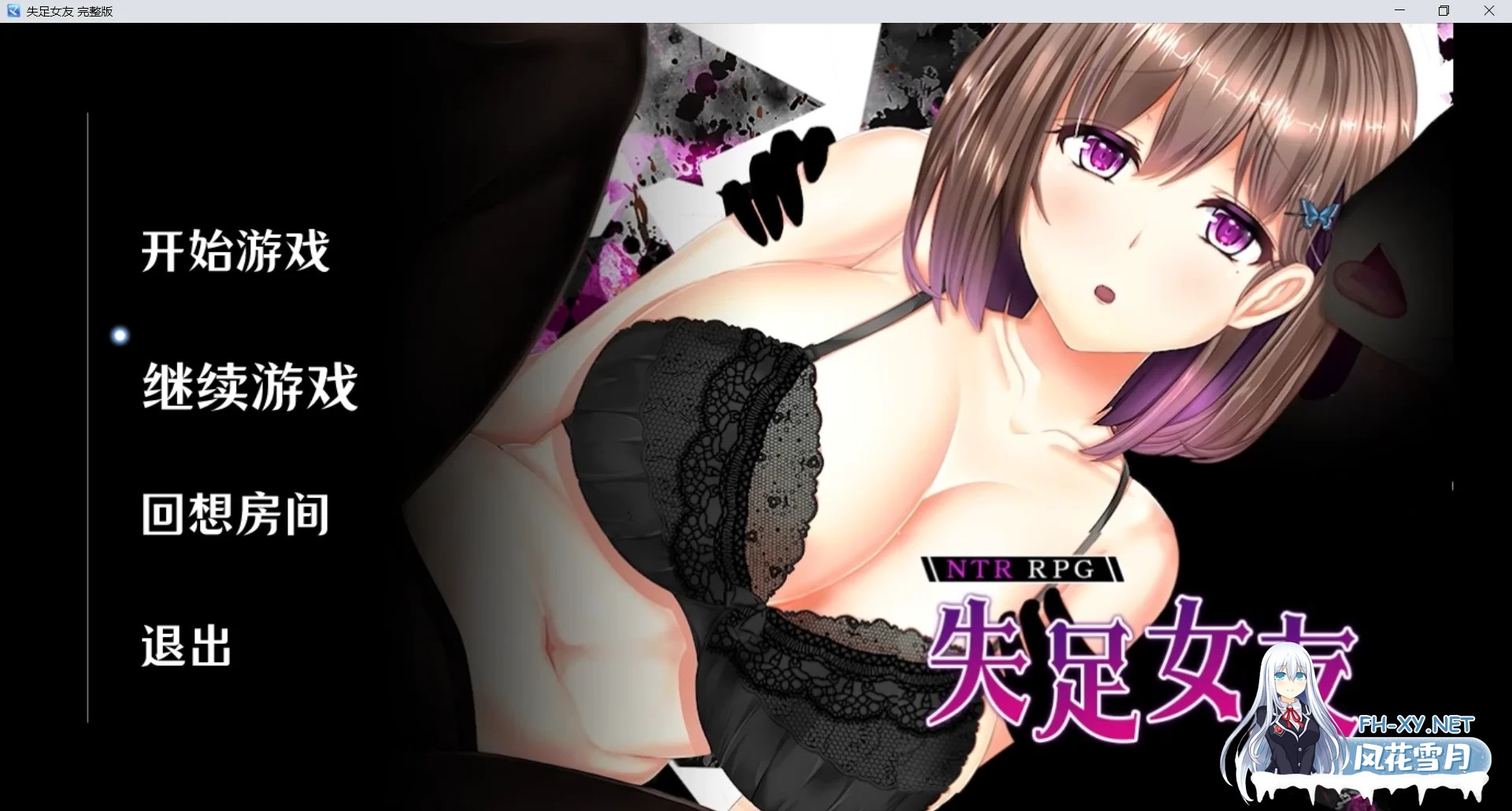 [PC][爆款SLG/官中/无码/2D]失足女友 NTRレRPG オチカノ ～ v1.1 Steam官中步兵版+全回想CG [1595.4MB]-1.png