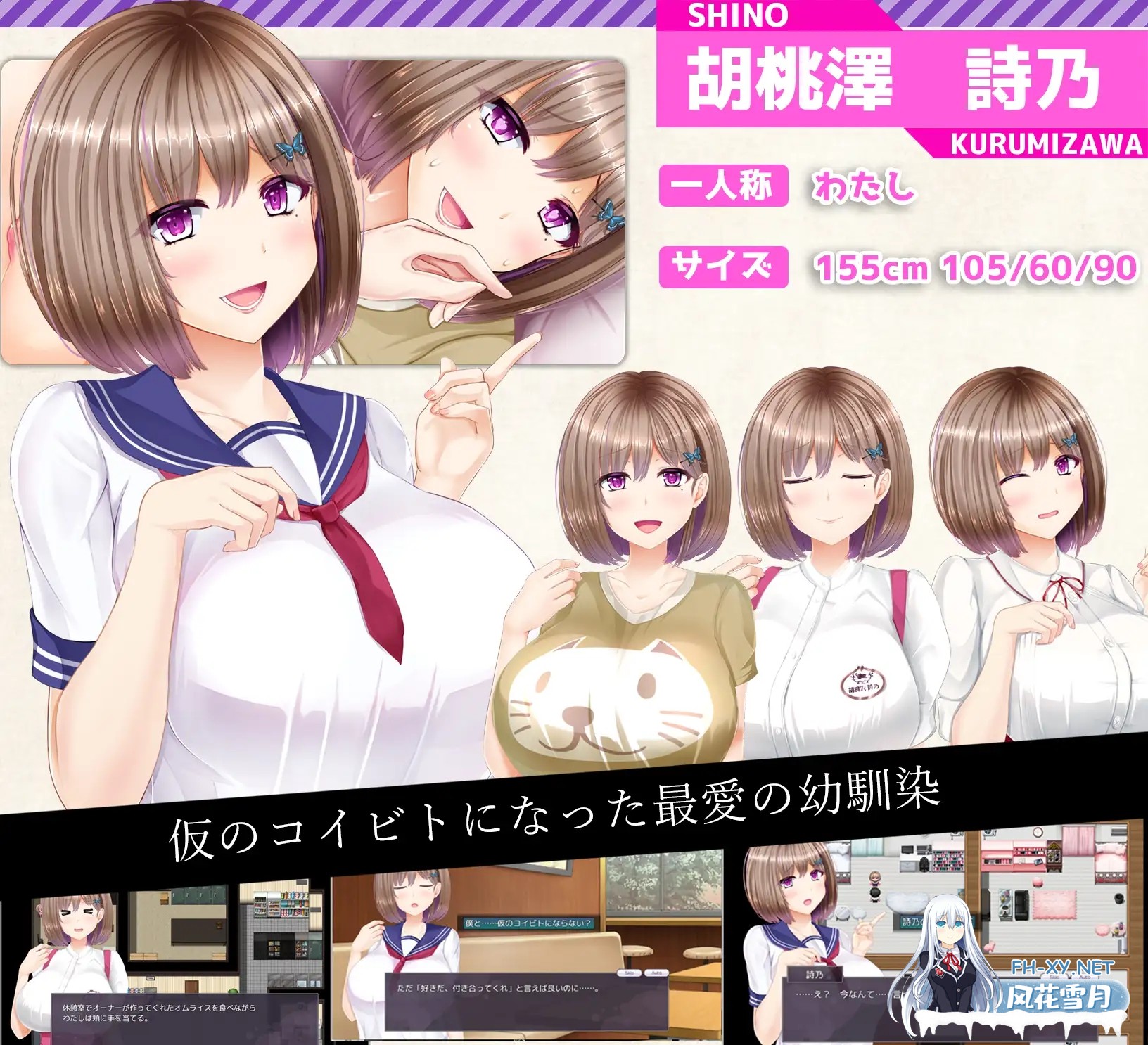 [PC][爆款SLG/官中/无码/2D]失足女友 NTRレRPG オチカノ ～ v1.1 Steam官中步兵版+全回想CG [1595.4MB]-4.png