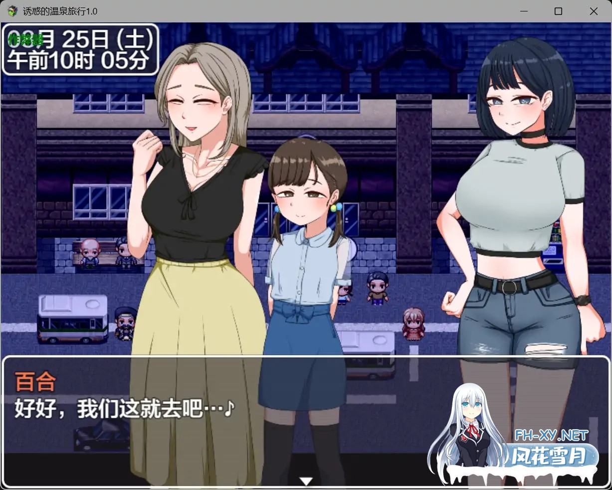 [PC+安卓][RPG/新汉化/NTR人妻/2D]诱惑的温泉旅行 誘惑の温泉旅行～理性と背徳の一泊二日～内嵌汉化+作弊 [1951.5MB]-2.png