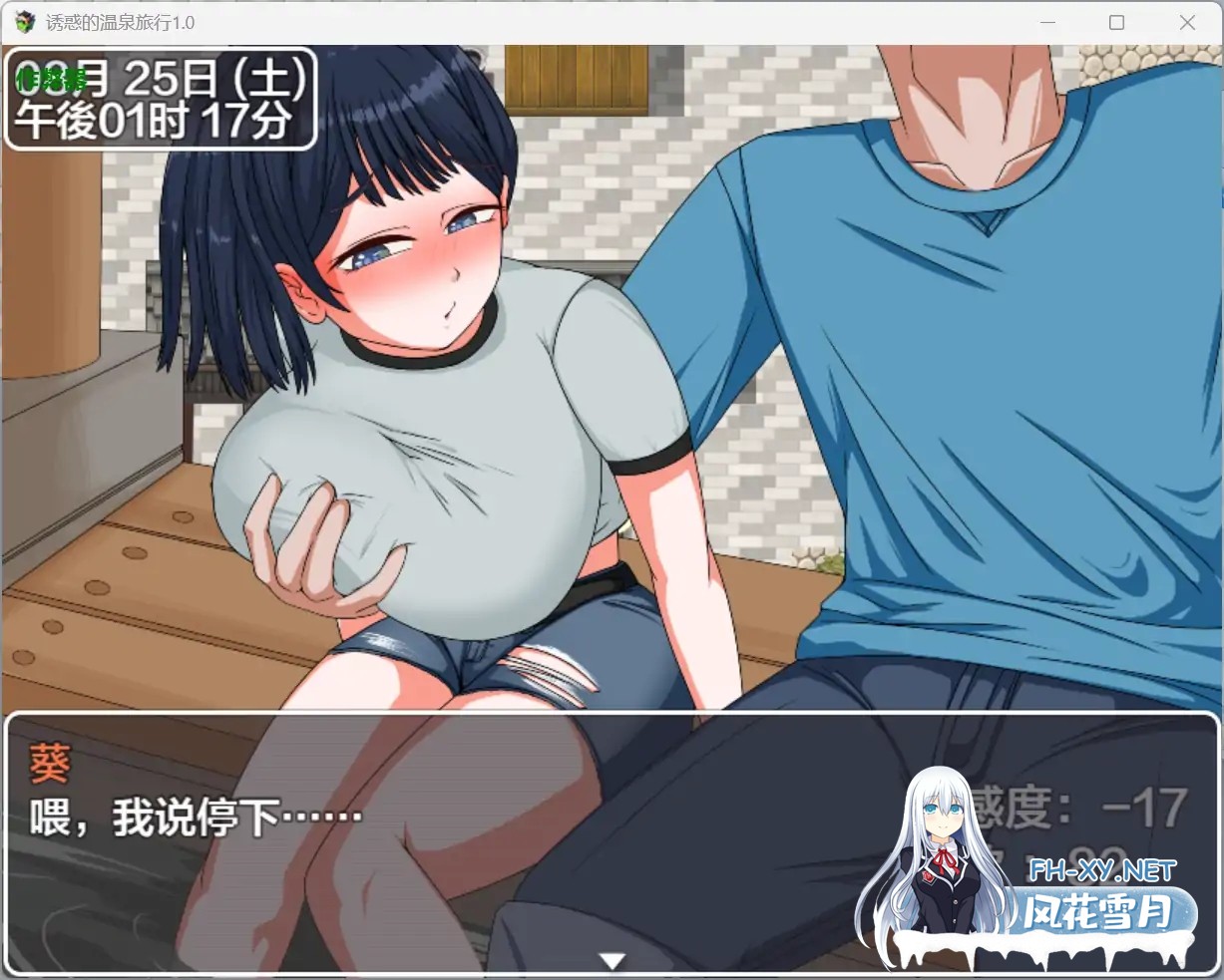 [PC+安卓][RPG/新汉化/NTR人妻/2D]诱惑的温泉旅行 誘惑の温泉旅行～理性と背徳の一泊二日～内嵌汉化+作弊 [1951.5MB]-4.png