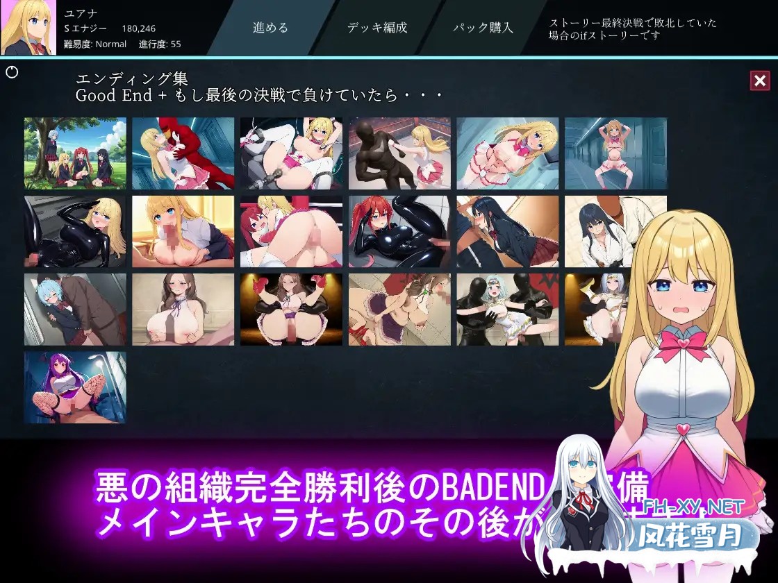 [RPG/战斗H/羞耻/触手/露出/生肉][RJ01547228/S以上でもM以下でもない社团]魔法少女收集卡牌对战 圣武神瓦尔基里/魔法少女コレクトカードバトル セ...-8.jpg