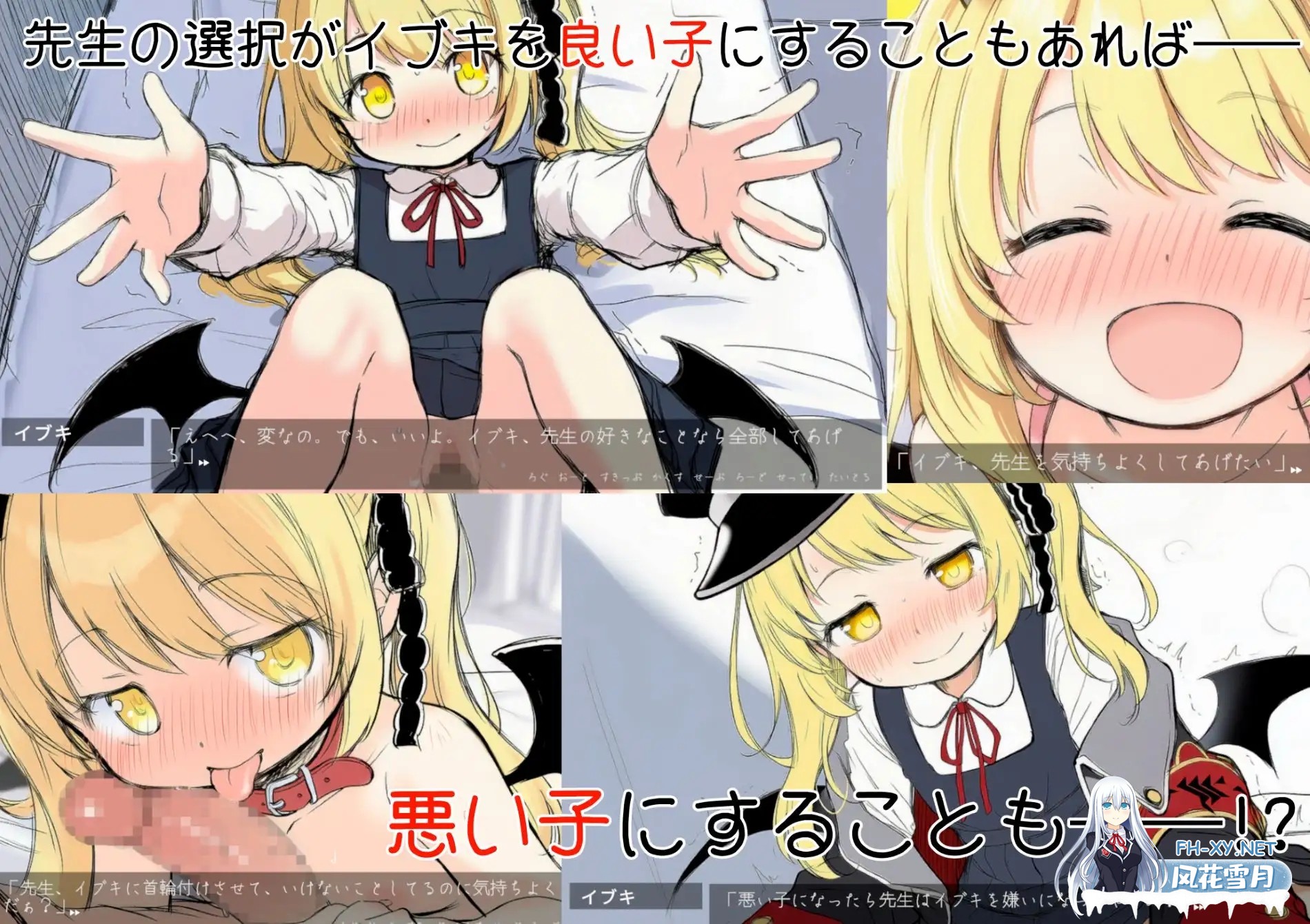 [RPG/汉化]伊吹教育模拟-伊吹是好孩子?还是坏孩子? 内嵌汉化版[PC/500M]-7.jpg