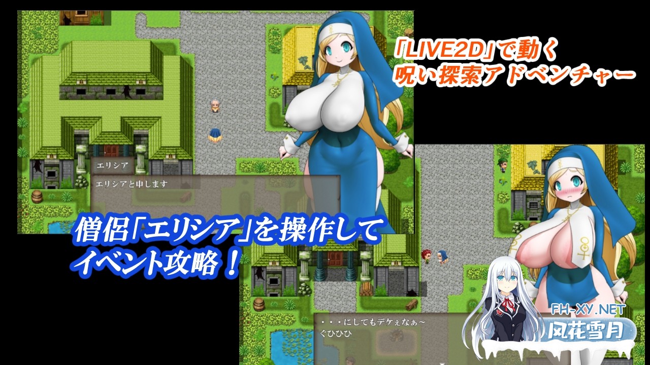 [RPG/汉化]白色爆乳修女咒术调教/色白爆乳シスター呪式調教 Ver1.2 AI汉化版[PC/1G]-2.jpg