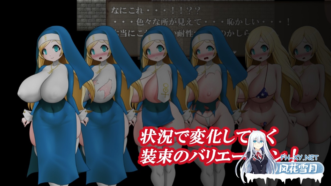 [RPG/汉化]白色爆乳修女咒术调教/色白爆乳シスター呪式調教 Ver1.2 AI汉化版[PC/1G]-4.jpg