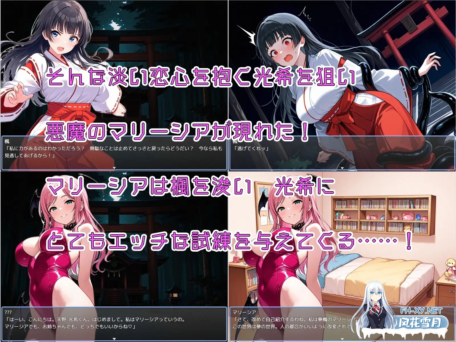 [RPG/AI汉化/AI作画/魅魔/正太/色诱][RJ01539073/Sister Museum社团]姐姐正太对战RPG 光希的淫靡梦世界冒险记 为拯救初恋的姐姐，少年迎战充满色色诱惑的...-3.jpg