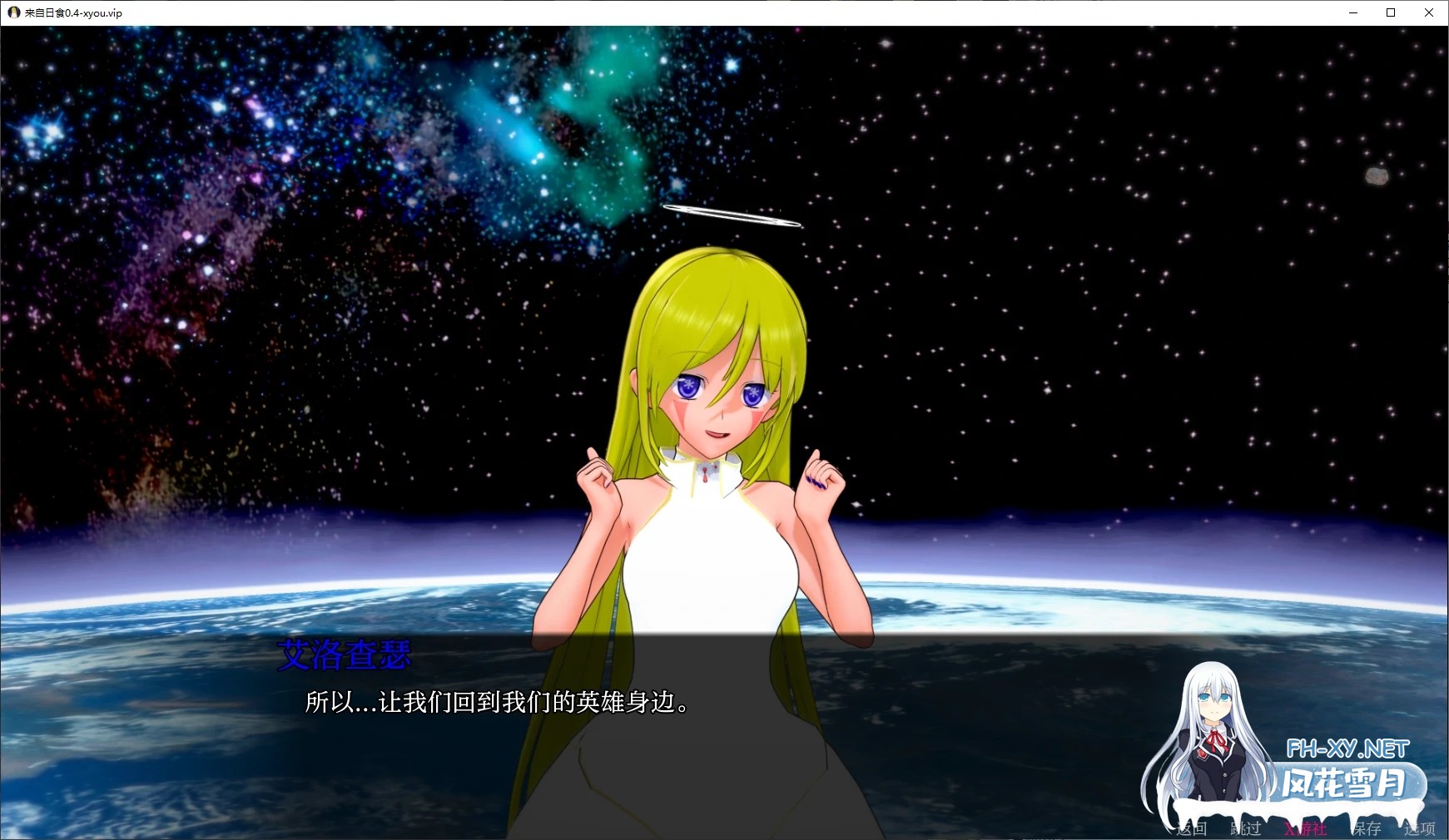 [SLG/AI汉化/3D/动态/更新]来自日食/From the Eclipse[Ver0.4.5][PC+安卓/5.2G]-1.jpg