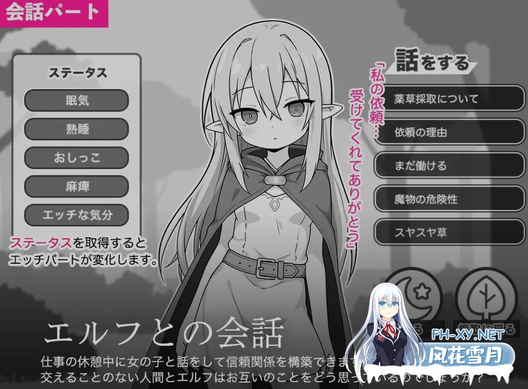 [日式SLG/AI汉化/触摸互动] 安睡精灵模拟器 すやすやエルフシミュレーション AI汉化版 [1G/新作]-2.jpg