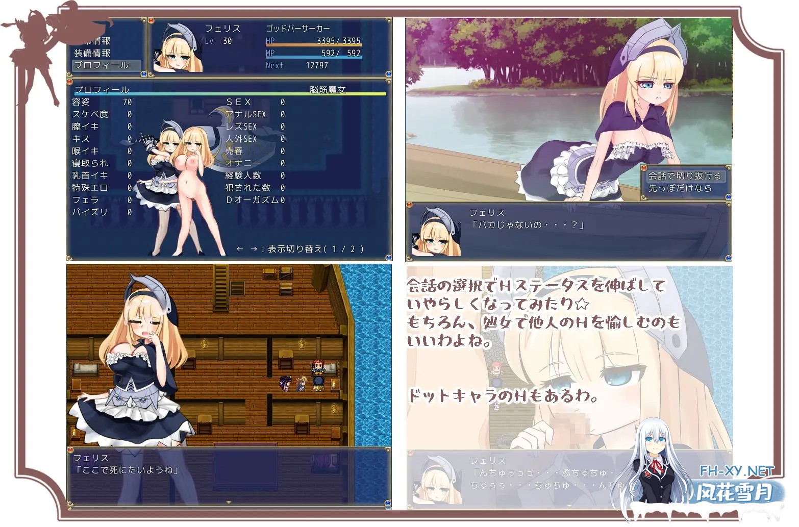 [日系RPG/汉化/偷拍/恶堕/PC]狂战士大小姐 バーサーカーレディ Mtool汉化版[1.30G]-5.jpg