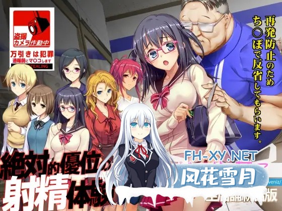 [SLG/精翻汉化/羞耻/中出/口交/强X][RJ01114965/ベルゼブブ社团]便利店少女Z 全店铺整合版/コンビニ少女Z 全店舗統合版[PC/3.70G]-6.jpg