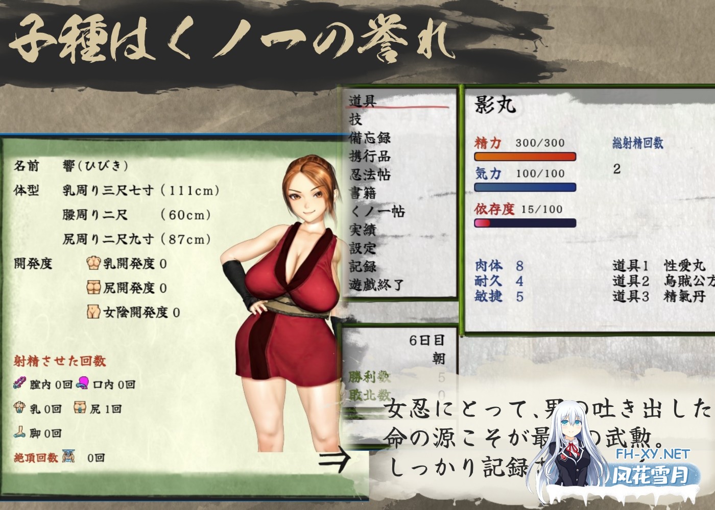 [RPG/汉化]女忍者性技决战活剧 宽永夜伽合战/くノ一性技決戦活劇 寛永夜伽合戦 AI汉化版[PC/1.6G]-11.jpg