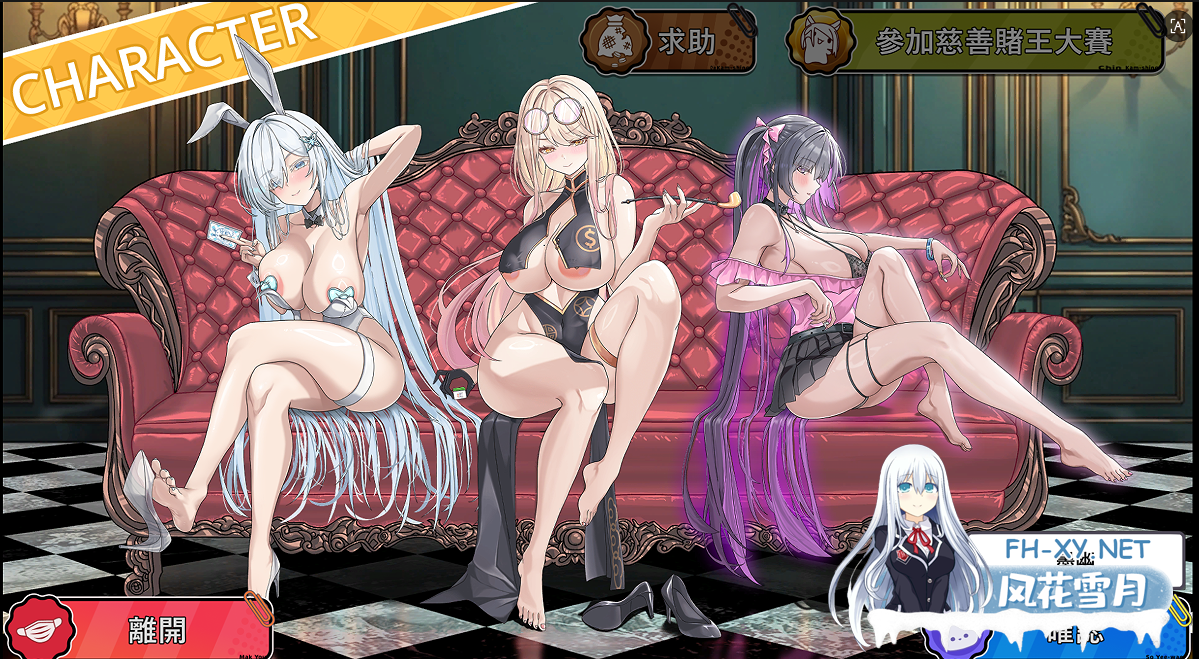 PC[动态调教SLG]卡卡伊坦 - 赌博的圣传说 カカイタン - ギャンブルの聖伝説 官方中文版+全CG存档[1.3G]百度/迅雷/夸克/UC-6.png