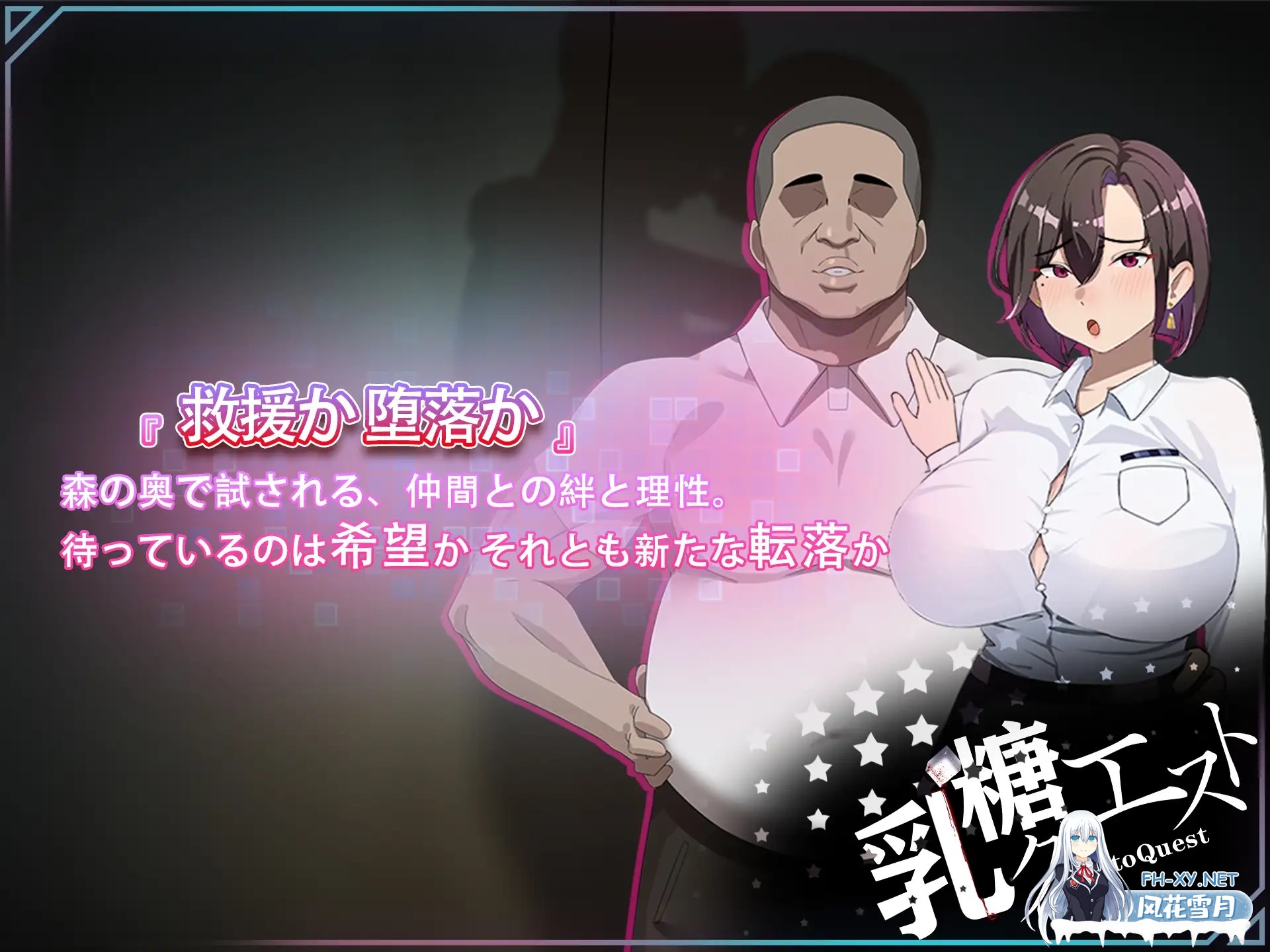 [日式RPG/中文/NTR] 在末日中堕落的女友 外传 V1.03 官方中文版 [1G/新作]-5.jpg