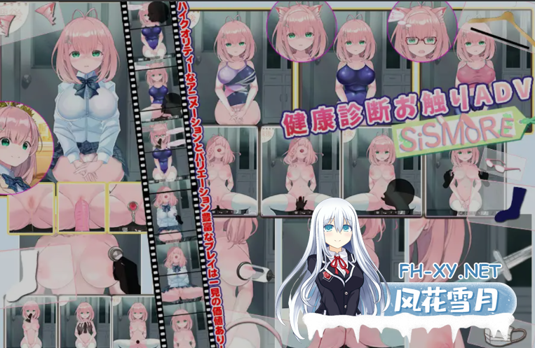 PC[妹控触摸互动调教SLG]我与未遥的保健生活-SiSMORE 精翻汉化完整版[868M]-5.png