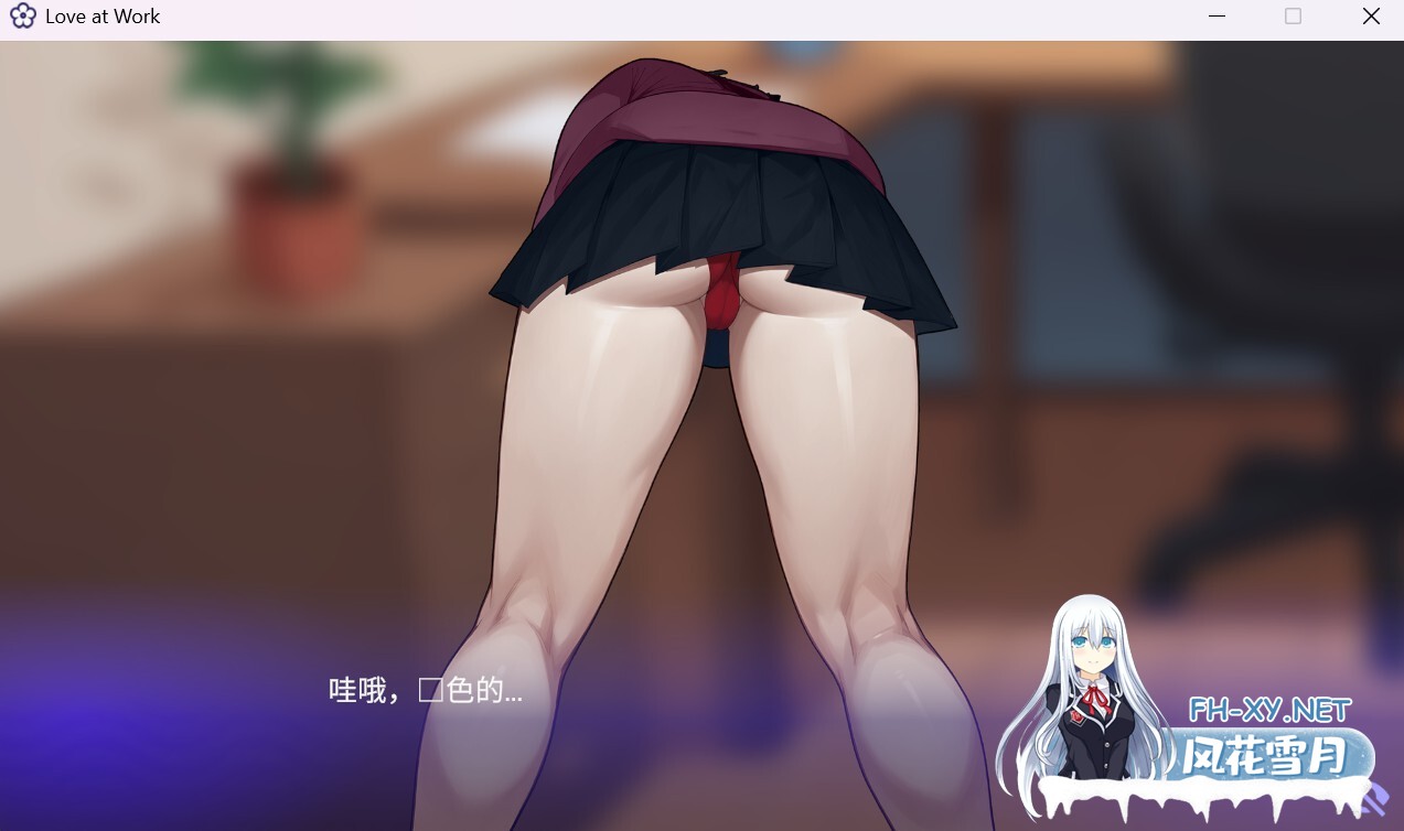 [SLG/2D/动态/口交/官中/更新]办公室之恋/职场爱情/Love at Work[Ver2.3 体验版][PC+安卓/4.40G]-5.jpg