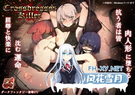 [PC][动作ACT/中文/更新/新增功能/3D]异装癖杀手 Crossdresser Killer v1.1.2 官中无码版 [1.29GB]-1.png