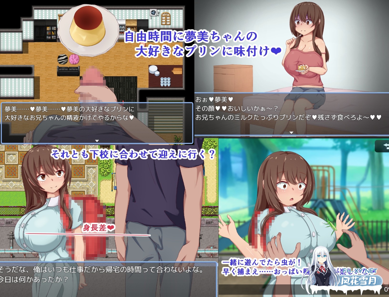 [RPG/汉化/动态]梦美酱安睡调教录 夢美ちゃんすやすや調教録 AI汉化版[PC/1.1G]-5.jpg