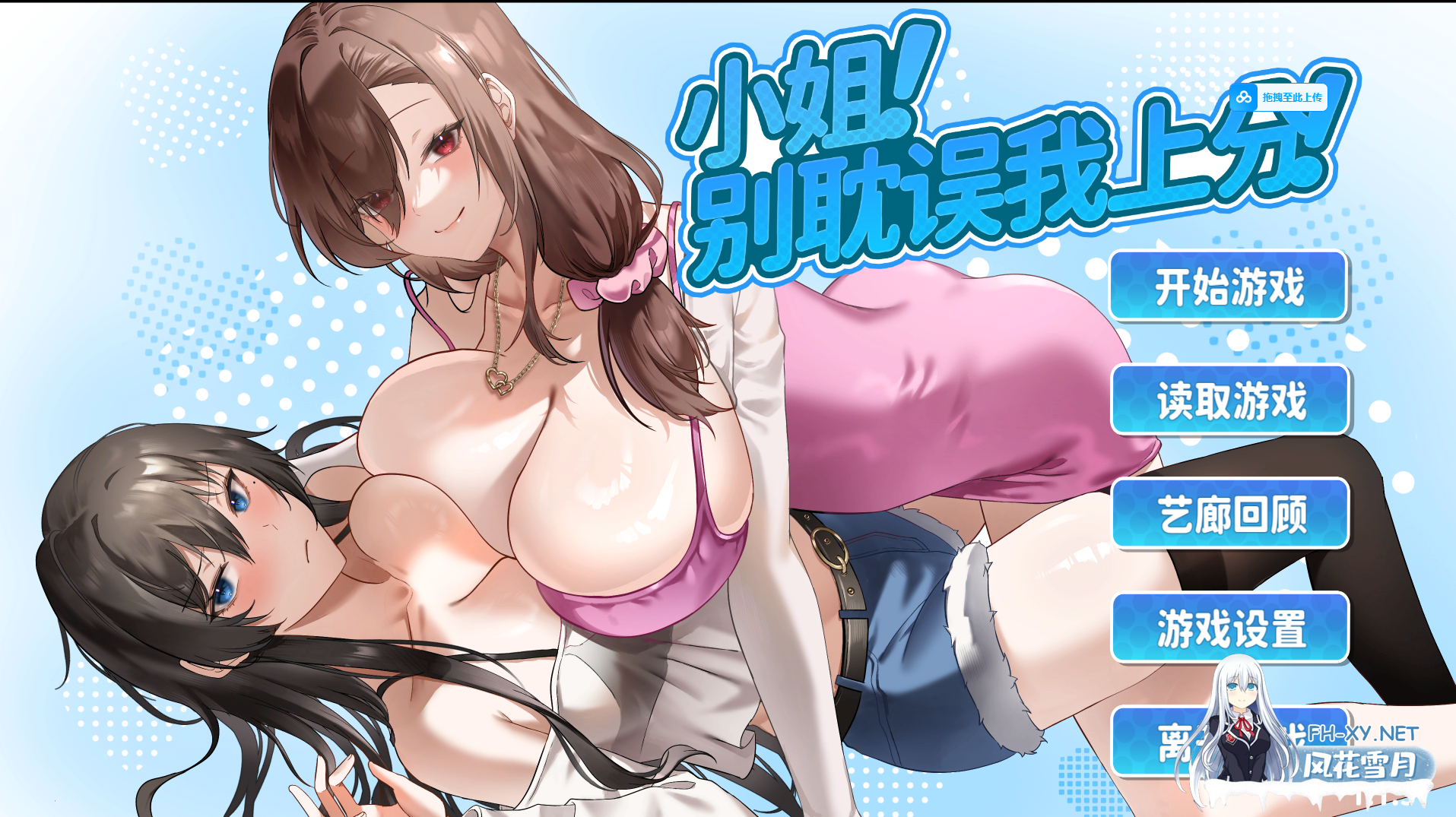 PC推荐[人妻寝取NTL模拟经营养成SLG] 小姐!别耽误我上分! V1.1.34 官中动态步兵+全CG存档Miss！Don't Affect my Rank[6.5g]百度/迅雷/夸克/UC-2.png