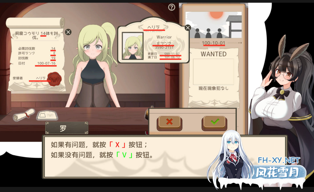 PC[触摸SLG冒险者调教]拜托了！Quest Please! 官中动态~类似帝国入境审查所[1.1G]-2.png