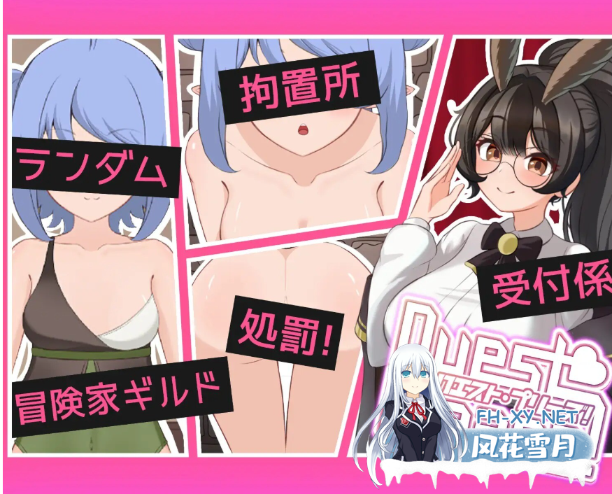 PC[触摸SLG冒险者调教]拜托了！Quest Please! 官中动态~类似帝国入境审查所[1.1G]-4.png