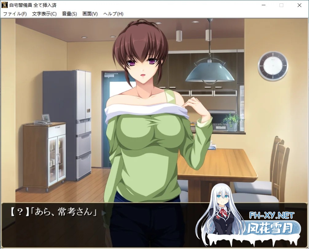 [PC][精品ADV/新汉化/威迫/怀孕/2D]自宅保安员 全部已安装插入 自宅警備員 全て挿入済み AI汉化版+全回想CG [2.45GB]-2.png