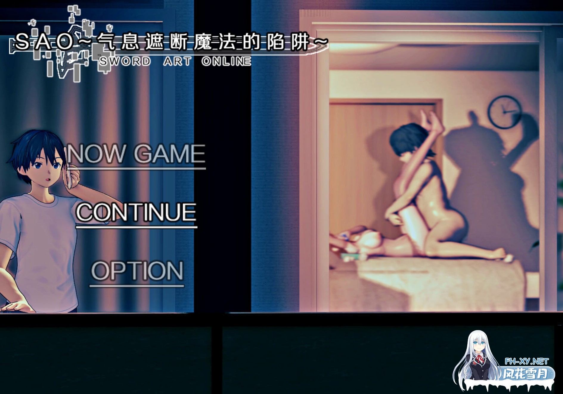 [日系爆款RPG/官中/无码/PC+安卓joi]刀剑SAO~气息遮断魔法的陷阱~PART I 第一章完结版 官方中文步兵版[2.22G]-6.jpg