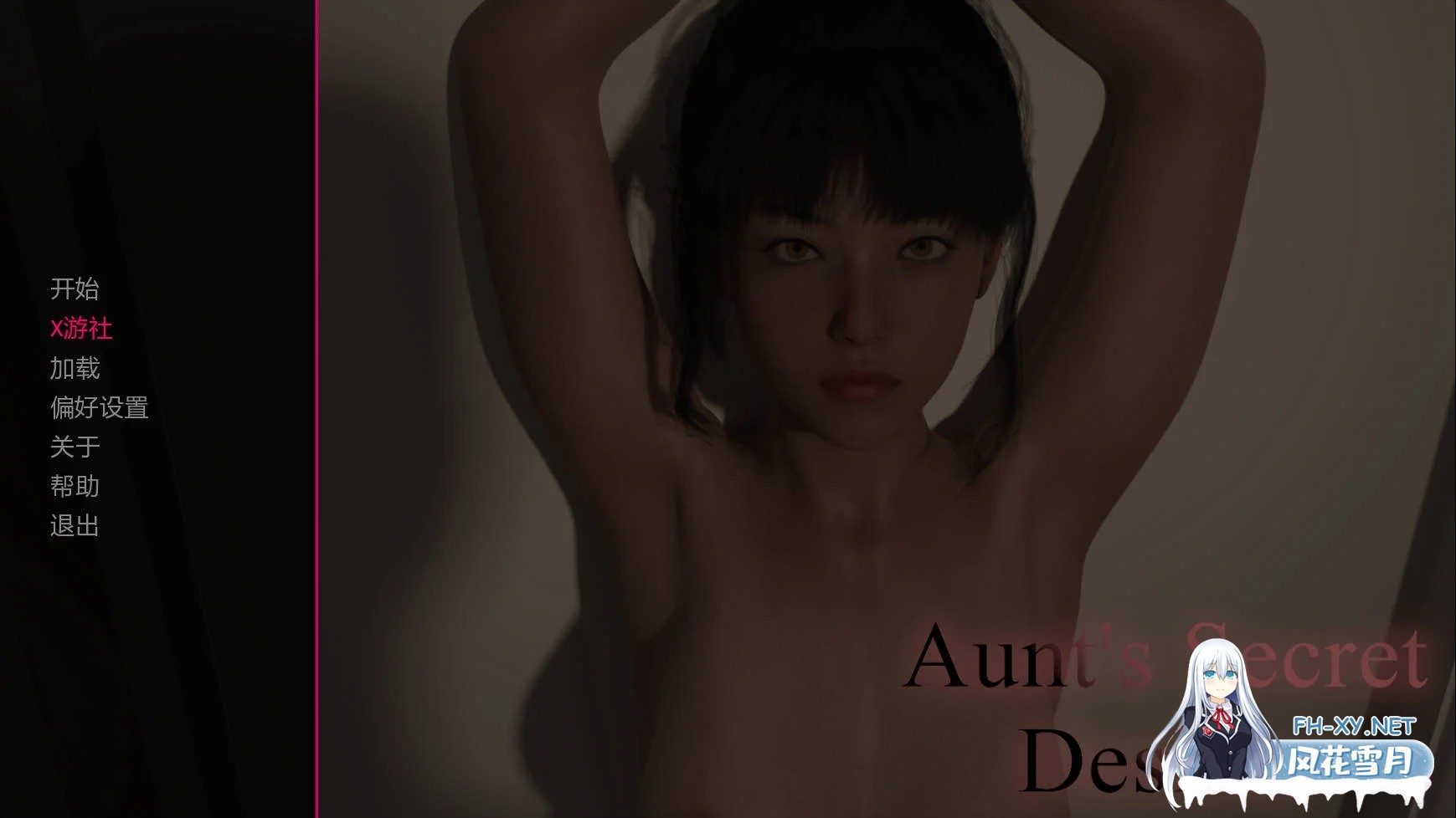[PC][SLG/汉化/动态/3D]姨妈的秘密欲望/Aunt’s Secret Desires v0.40 AI汉化 [1.70GB]-1.png