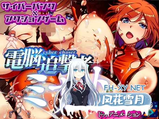 [ACT/生肉/像素/堕落/淫乱/机械X/羞辱][RJ01518948/ロケット☆ペンギン社团]电脑追击者 美里/電脳追撃者 ミサト[正式版][PC/170M]-8.jpg