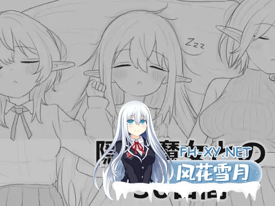 [SLG/动态/生肉/触摸/同居/睡奸/怀孕][RJ01527035/エロフラ部社团]与隐居魔女的30天/隠居魔女との30日間[PC/970M]-2.jpg
