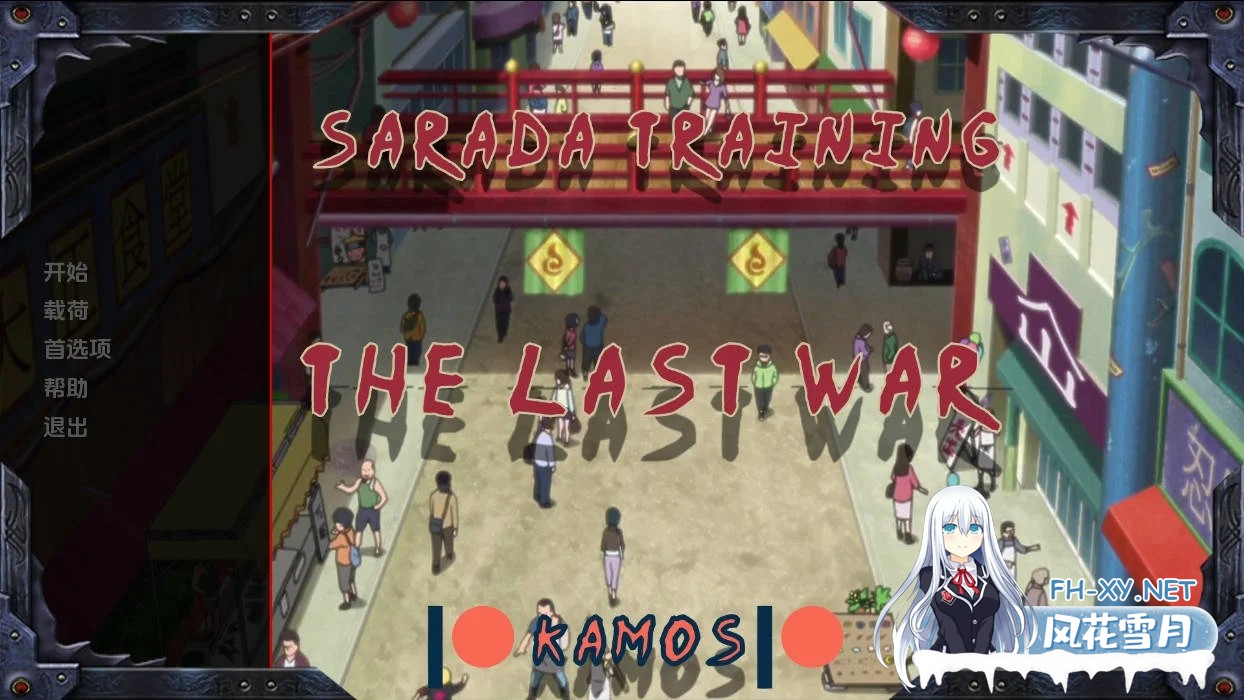[PC][SLG/汉化/动态/]佐良娜训练：最后的战争/Sarada Training: The Last War v4.2 AI汉化 [2.45GB]-1.png
