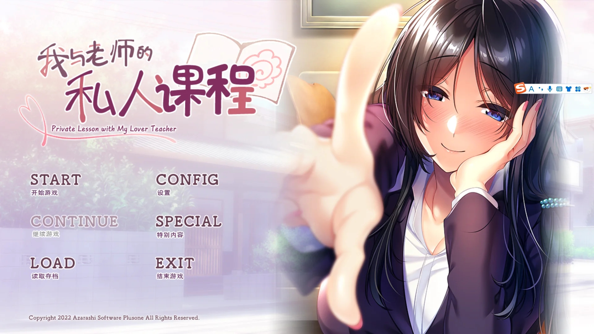 [PC][拔作ADV/精翻/无码/2D]我与老师的私人课程 僕と先生の個人授業 精翻汉化无码版+全CG存档 [1.14GB]-1.png