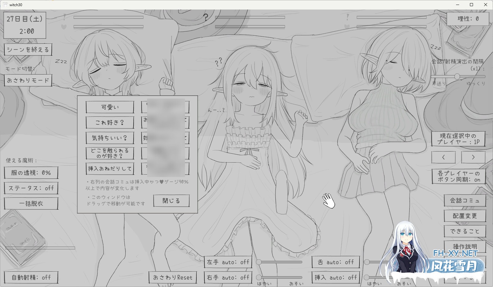 [热门SLG/汉化]与隐居魔女的30天/隠居魔女との30日間 v1.0 叶酱个人汉化版[PC/900M]-8.jpg