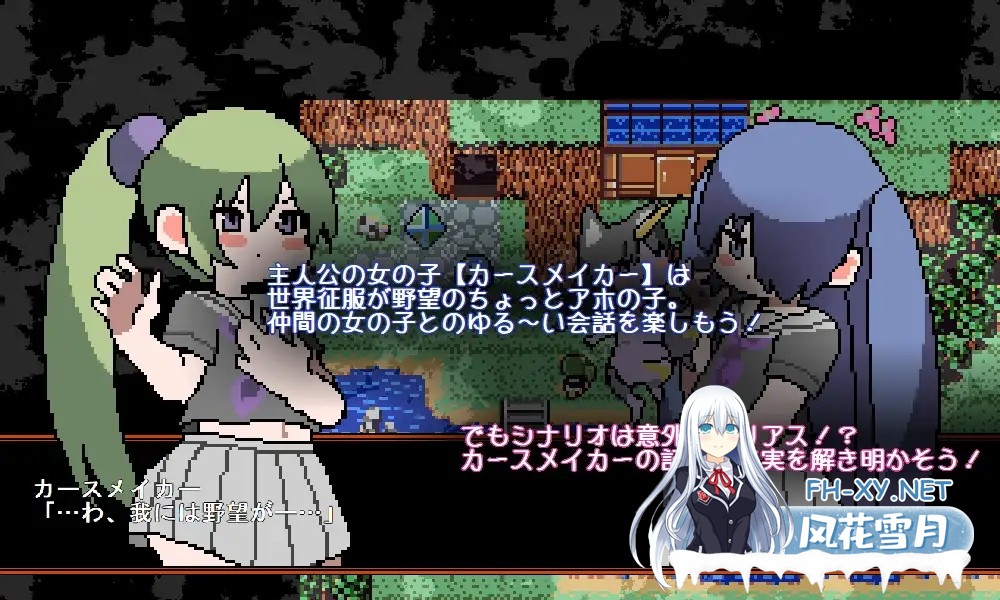 [RPG/生肉/像素/百合/女同][RJ01542198/スフバートルラボ社团]喜欢混沌的诅咒工匠小姐/混沌好きのカースメイカーさん[Ver1.0.3 正式版+自带全回想][PC...-4.jpg