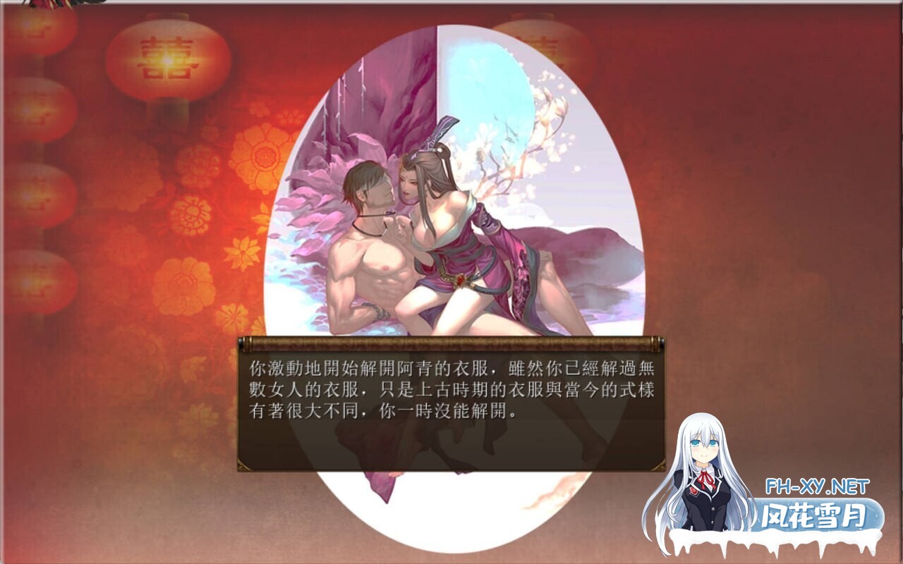 [RPG/魔改/更新/多P/口交]金庸群侠传5 爱与死[五周年Ver2.0.0+仙狐MOD][PC/6G]-3.jpg