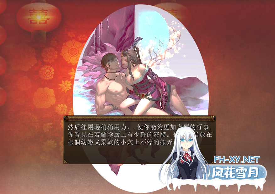 　 PC[国产武侠RPG魔改绅士]金庸群侠传5~爱与死~仙狐MOD六周年V2.0.0官中+无敌存档+攻略[6G]百度/迅雷/夸克/UC-7.png