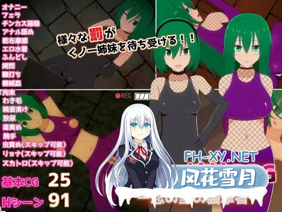 [RPG/机翻+AI文本/拘束/机械X/羞耻/虫X][RJ365752/てるかラボ社团]女忍者姐妹RPG - 忍者里袭击者 -/くノ一姉妹RPGー忍の里の襲撃者ー[Ver1.20][PC/3.0G]-8.jpg