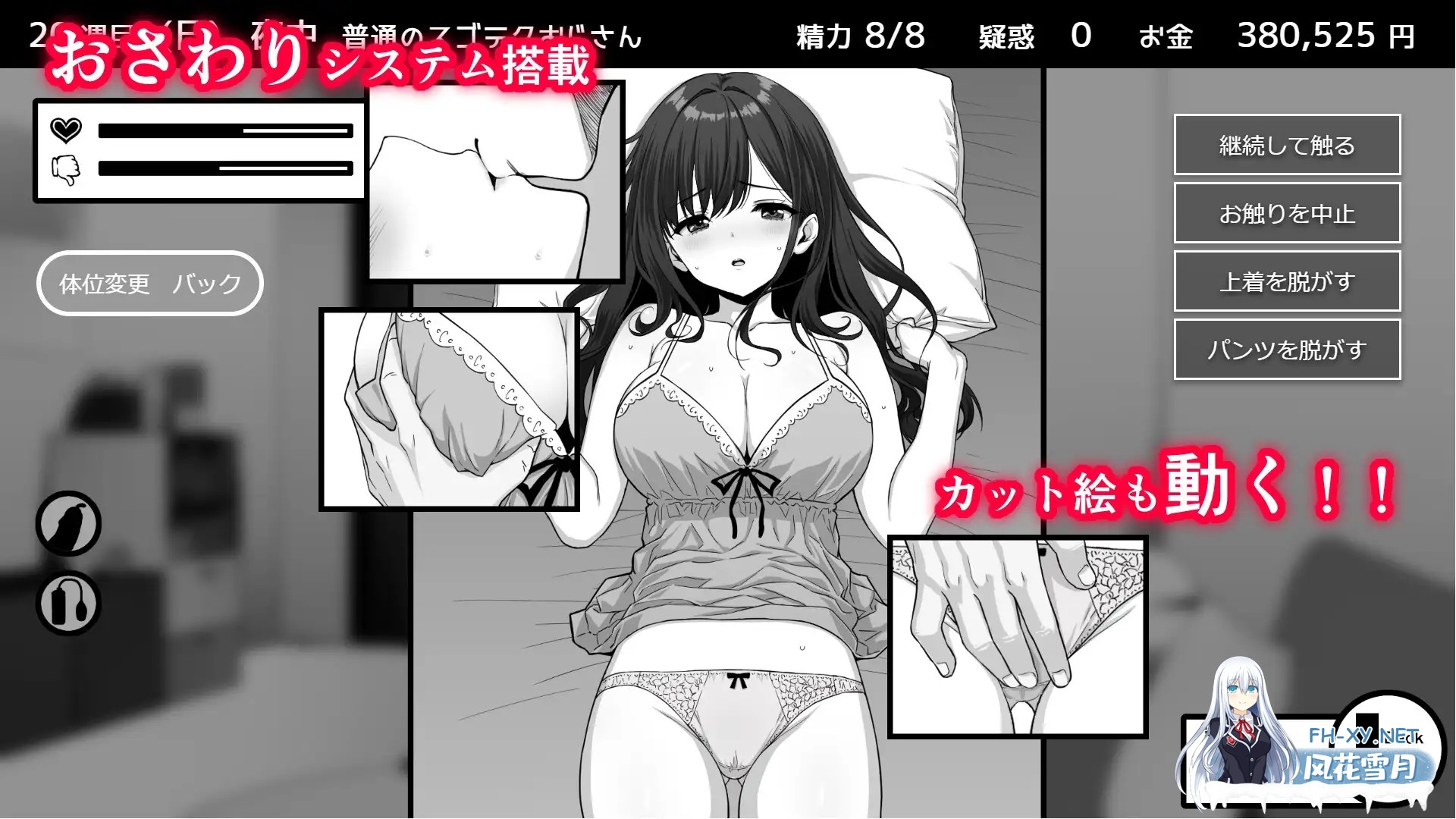 [日系爆款SLG/汉化/纯爱/青梅竹马/同居/PC]不可以!同居生活 イケない! 同棲らいふ Myool汉化版[1.68G]-6.jpg