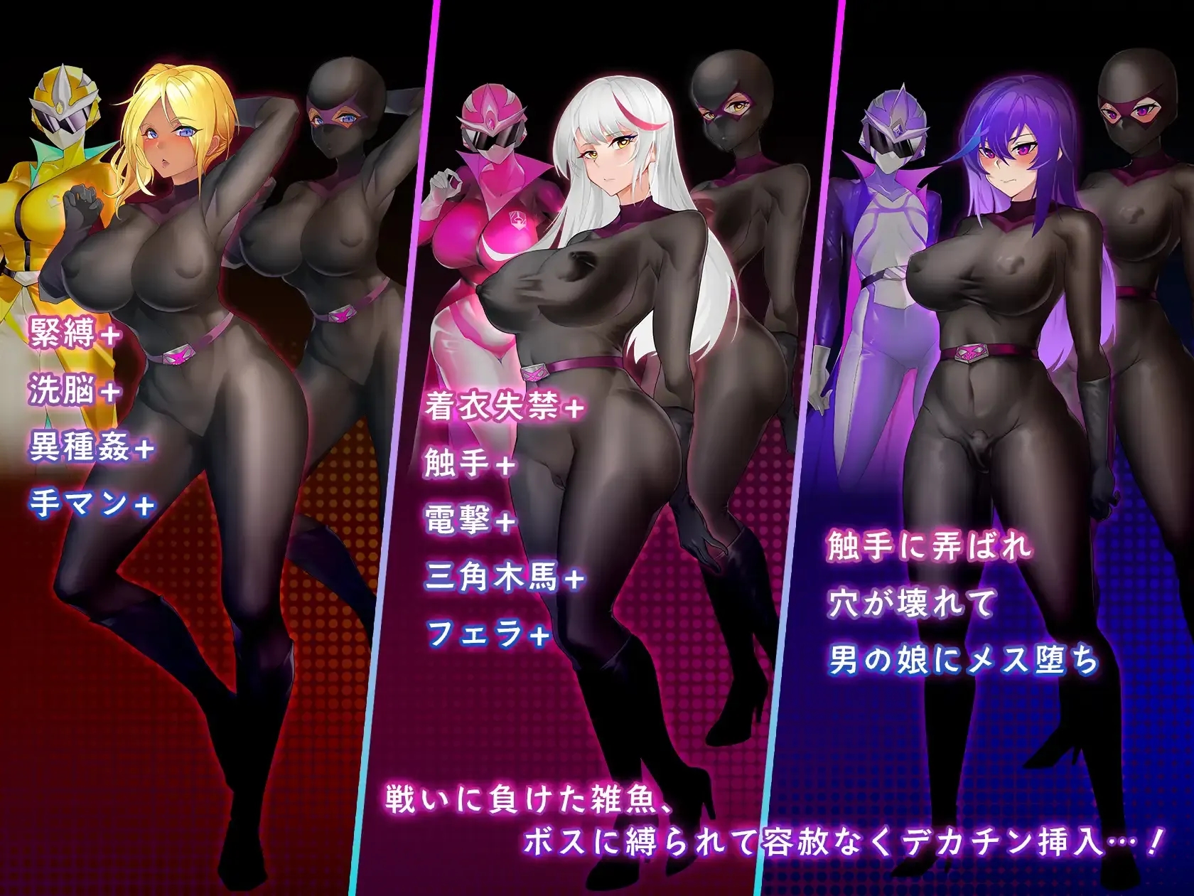 [PC+安卓][RPG/官中/2D]圣剑战队-战斗员潜入的洗脑陷阱/聖剣戦隊-戦闘員が潜入する洗脳の罠 官方中文版 [1.72GB]-4.png