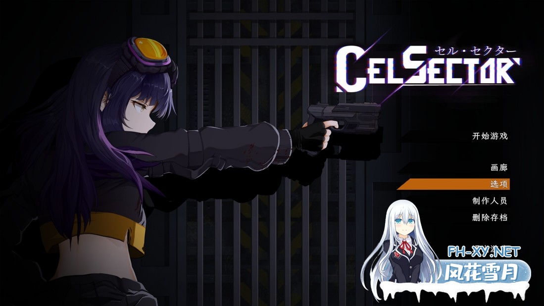 [日系ACT/官中/全动态/PC]细胞领域 CelSector 官方中文版[485M/CV]-9.jpg