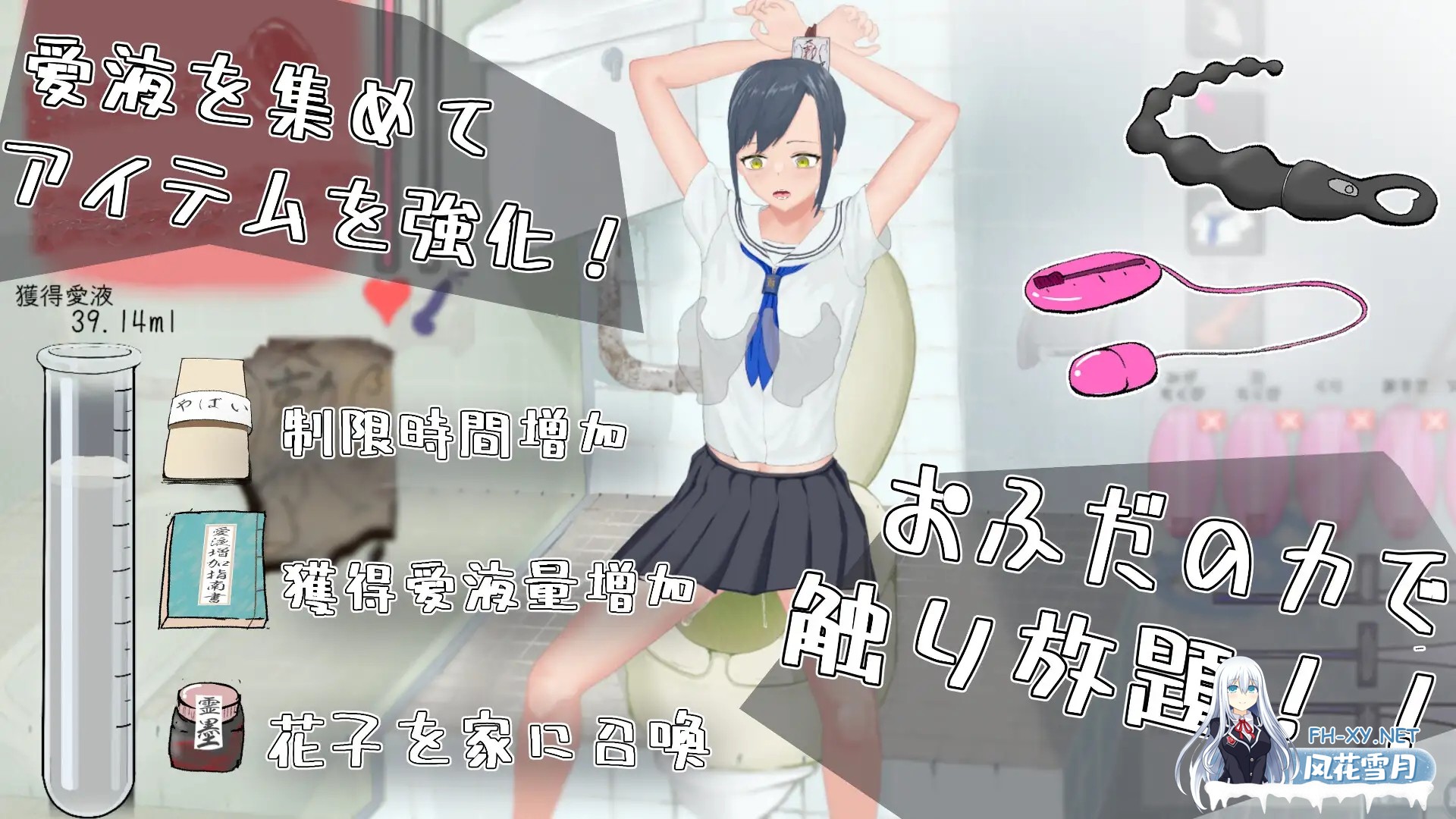 [SLG/动态/触摸/制服/肛交/口交/潮吹][RJ01453955/餡々堂社团]让我来告诉你！厕所里的花子同学。/わからせ！トイレの花子さん。[Ver1.1 正式版][PC/1.1...-3.jpg