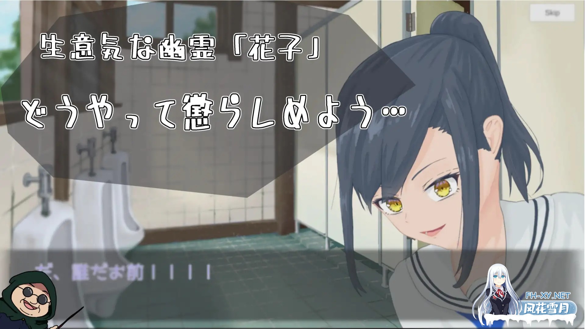 [SLG/动态/触摸/制服/肛交/口交/潮吹][RJ01453955/餡々堂社团]让我来告诉你！厕所里的花子同学。/わからせ！トイレの花子さん。[Ver1.1 正式版][PC/1.1...-5.jpg