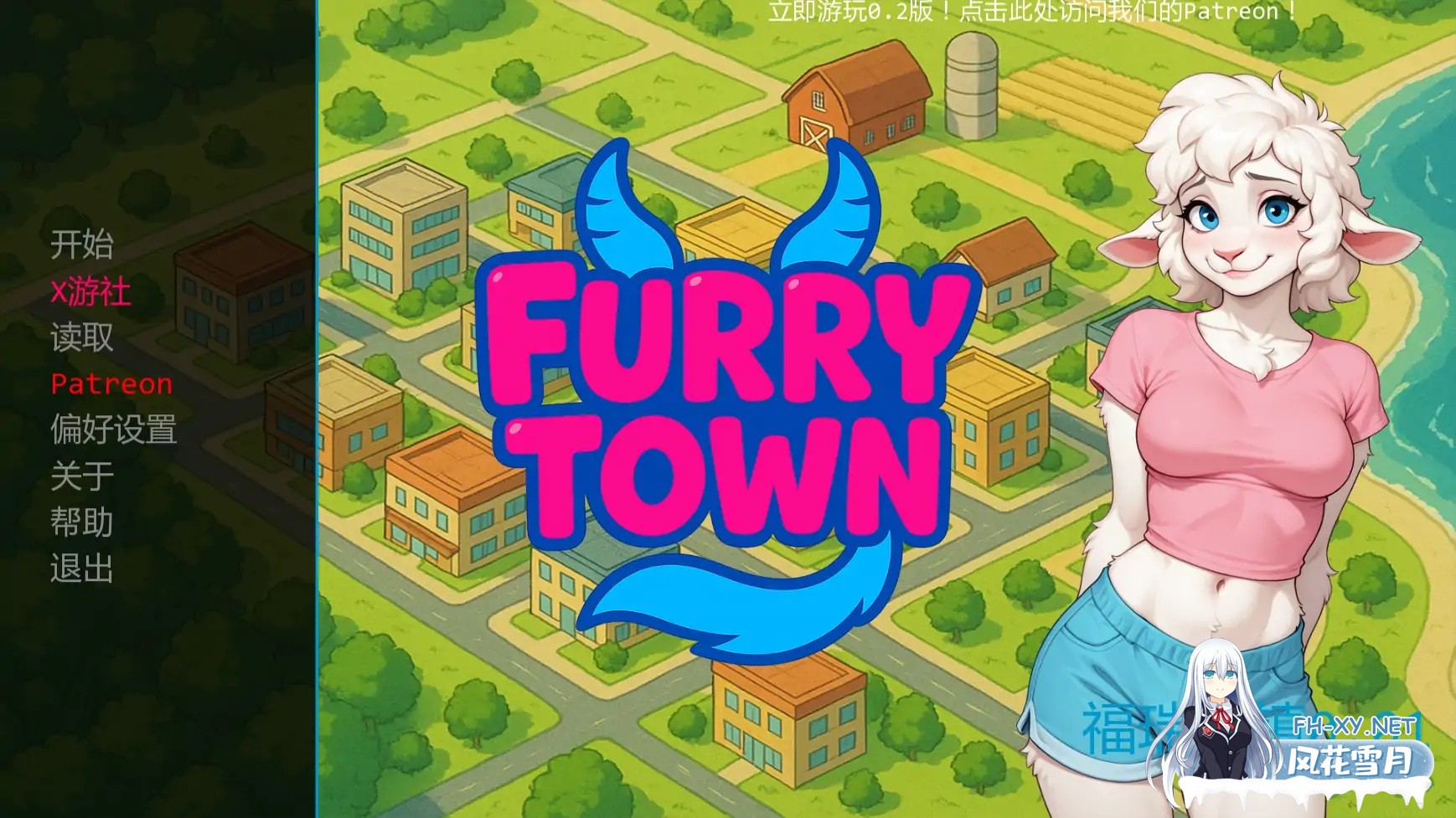 [SLG/AI汉化/2D/动态/更新]福瑞小镇/Furry Town[Ver0.07][PC+安卓/300M]-5.jpg