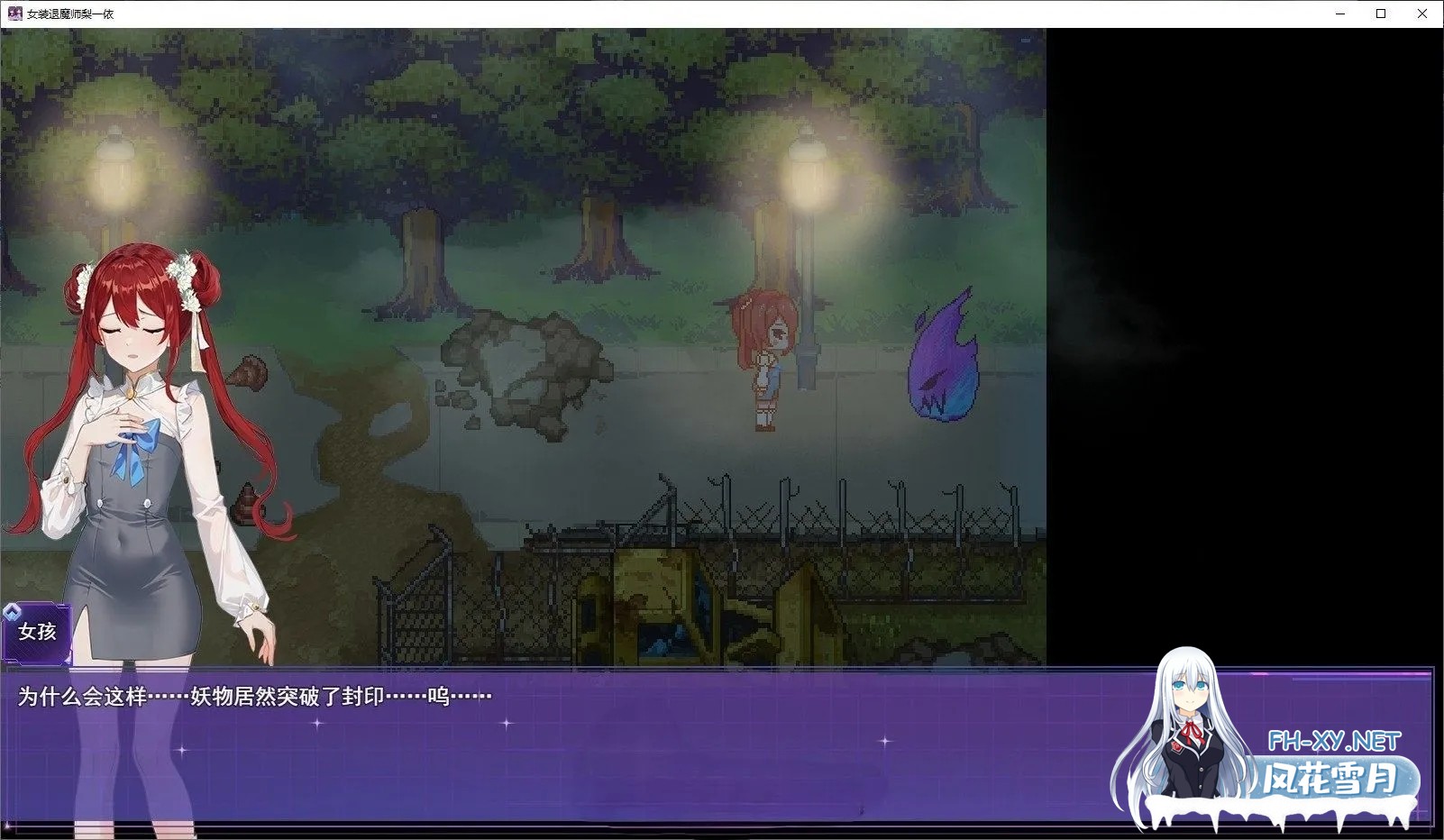 [RPG/动态/官中/巨乳/多P/2D/更新]女装灵探梨一依/女装退魔师梨一依/Sissy Detective Lily Yi[Ver0.5][PC/1.6G]-13.jpg